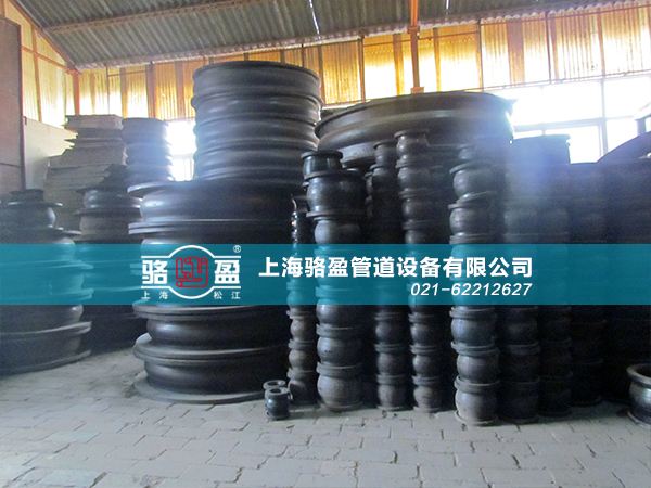 駱盈為武漢漢陽歐亞達配套橡膠膨脹節