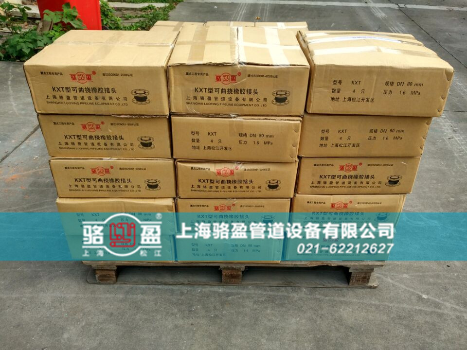 橡膠接頭的質量問題