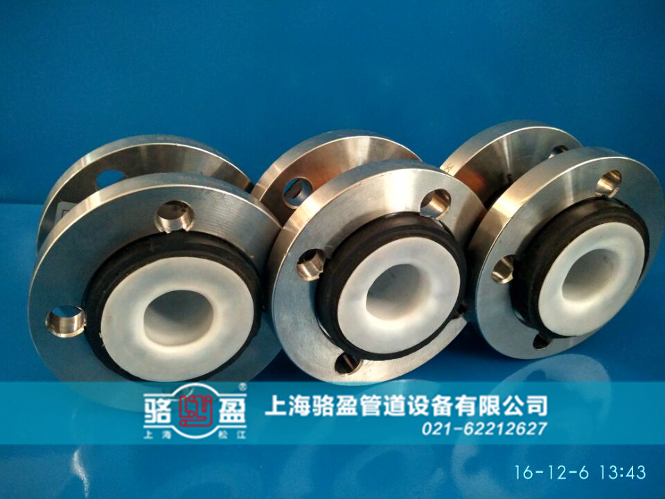 襯四氟可曲撓橡膠接頭的使用環境